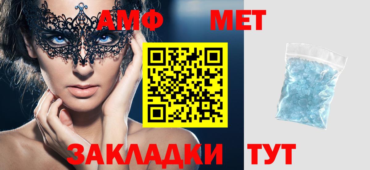 АМФ  Amphetamine  Асино  Вход с VPN  АМФЕТАМИН 97% 