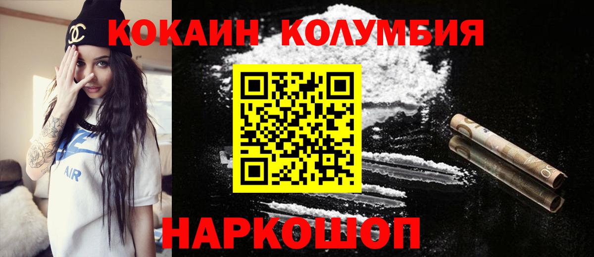 COCAIN 97%  Вход с VPN  Кокаин  Асино 