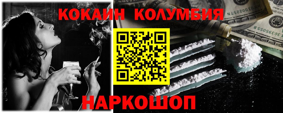 Кокаин 99% Асино