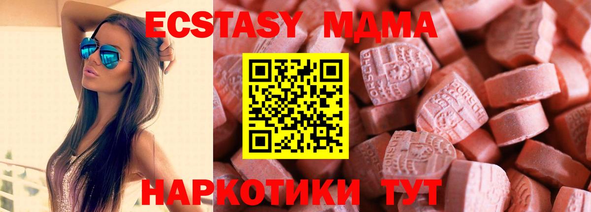 Ecstasy MDMA Асино