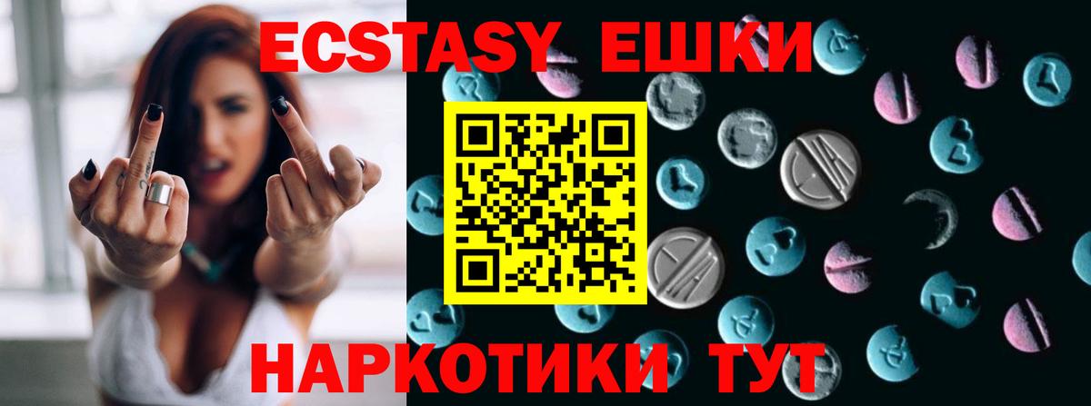 Экстази  Экстази 280мг  Вход с VPN  Асино 