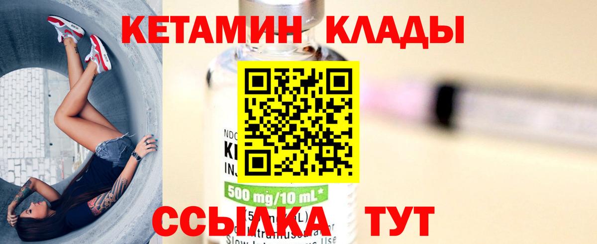 Асино  Кетамин VHQ  КЕТАМИН ketamine  Вход с VPN 