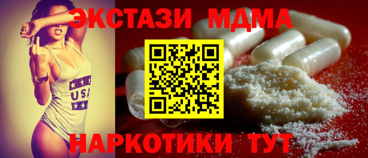 МДМА Molly  МДМА кристаллы  Асино  Вход с VPN 