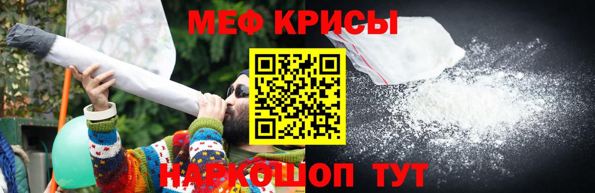 Меф мука Асино
