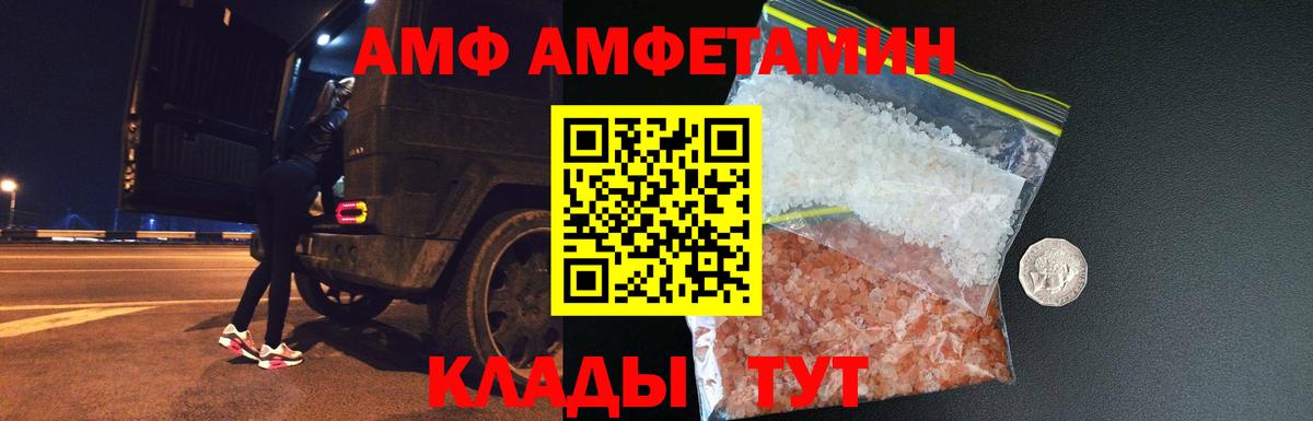 Асино  МЕТАМФЕТАМИН Methamphetamine  Вход с VPN 