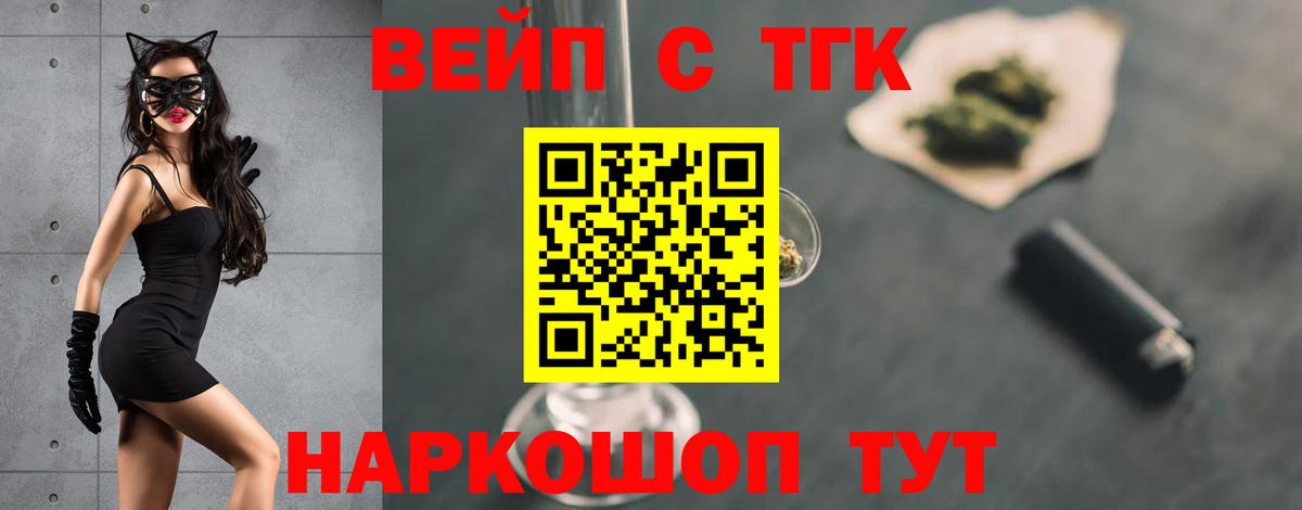 Асино  Дистиллят ТГК гашишное масло  Вход с VPN 